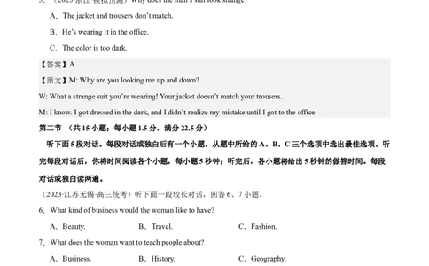 2024年一轮复习模拟卷第一模拟（浙江专用）-2024年高考英语一轮复习讲练测（新教材新高考）（解析版）_03高考英语_新高考复习资料_2024年新高考资料_一轮复习资料_浙江专用
