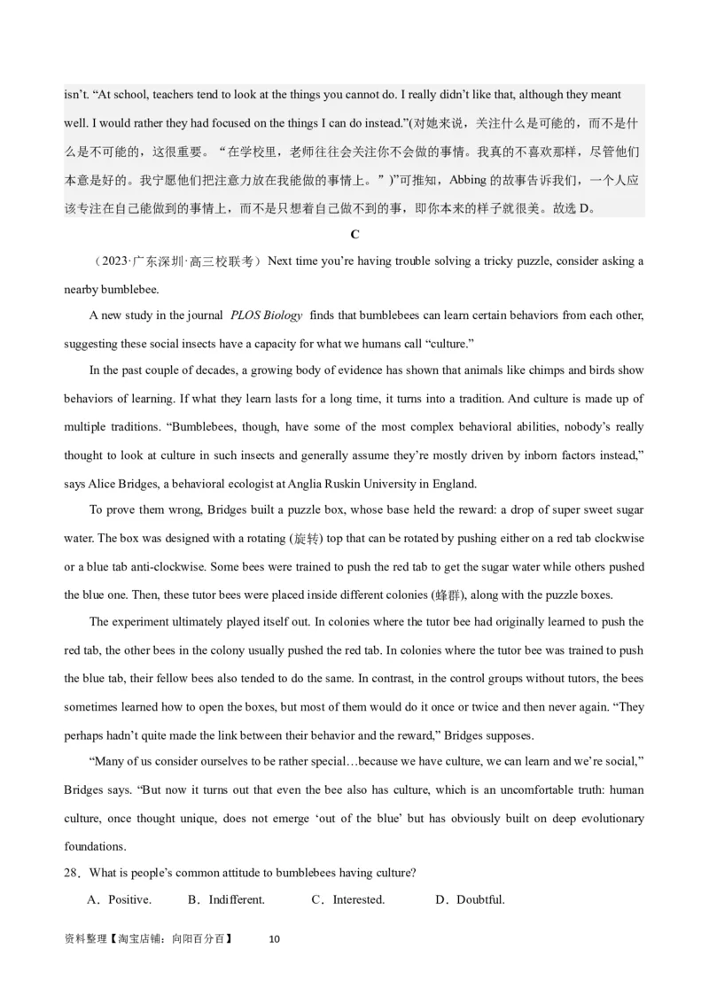 2024年一轮复习模拟卷第一模拟（浙江专用）-2024年高考英语一轮复习讲练测（新教材新高考）（解析版）_03高考英语_新高考复习资料_2024年新高考资料_一轮复习资料_浙江专用