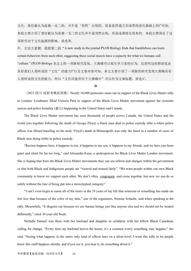 2024年一轮复习模拟卷第一模拟（浙江专用）-2024年高考英语一轮复习讲练测（新教材新高考）（解析版）_03高考英语_新高考复习资料_2024年新高考资料_一轮复习资料_浙江专用