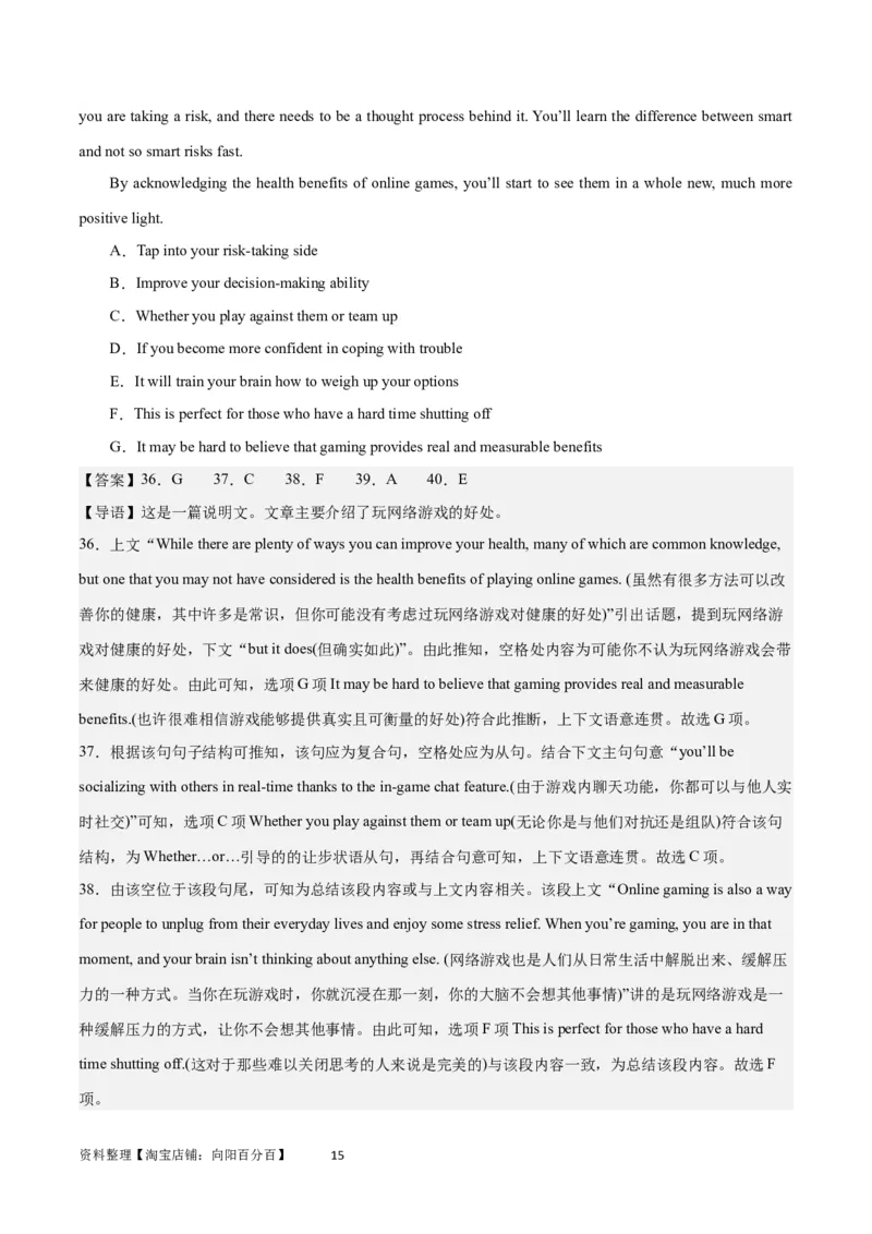 2024年一轮复习模拟卷第一模拟（浙江专用）-2024年高考英语一轮复习讲练测（新教材新高考）（解析版）_03高考英语_新高考复习资料_2024年新高考资料_一轮复习资料_浙江专用