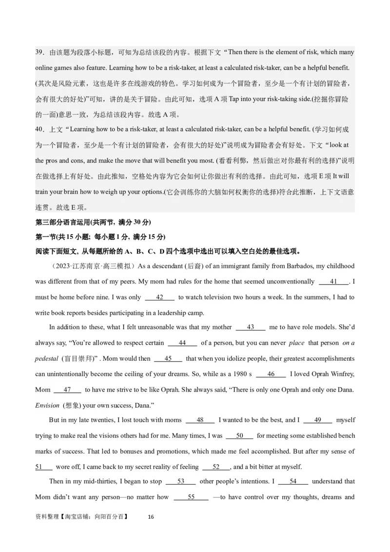 2024年一轮复习模拟卷第一模拟（浙江专用）-2024年高考英语一轮复习讲练测（新教材新高考）（解析版）_03高考英语_新高考复习资料_2024年新高考资料_一轮复习资料_浙江专用