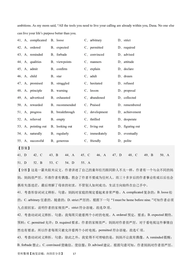 2024年一轮复习模拟卷第一模拟（浙江专用）-2024年高考英语一轮复习讲练测（新教材新高考）（解析版）_03高考英语_新高考复习资料_2024年新高考资料_一轮复习资料_浙江专用