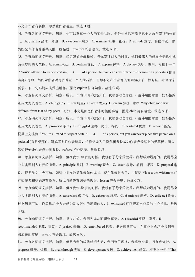 2024年一轮复习模拟卷第一模拟（浙江专用）-2024年高考英语一轮复习讲练测（新教材新高考）（解析版）_03高考英语_新高考复习资料_2024年新高考资料_一轮复习资料_浙江专用