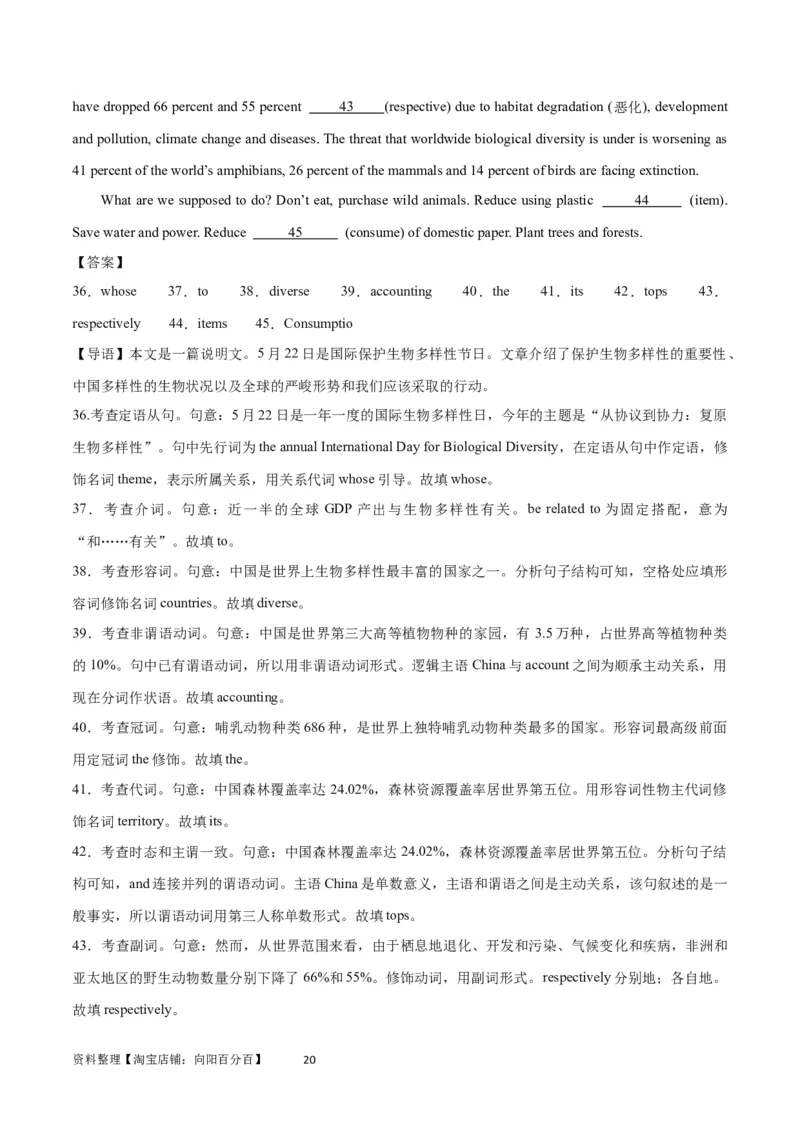 2024年一轮复习模拟卷第一模拟（浙江专用）-2024年高考英语一轮复习讲练测（新教材新高考）（解析版）_03高考英语_新高考复习资料_2024年新高考资料_一轮复习资料_浙江专用