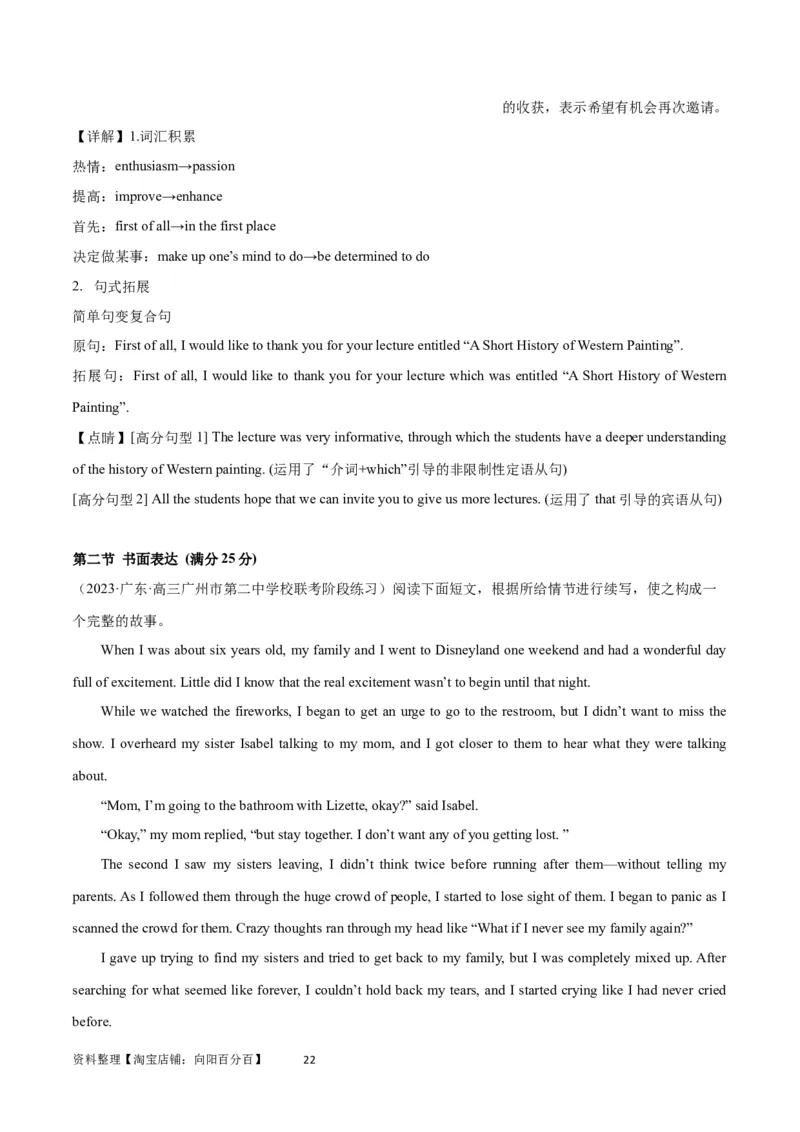 2024年一轮复习模拟卷第一模拟（浙江专用）-2024年高考英语一轮复习讲练测（新教材新高考）（解析版）_03高考英语_新高考复习资料_2024年新高考资料_一轮复习资料_浙江专用