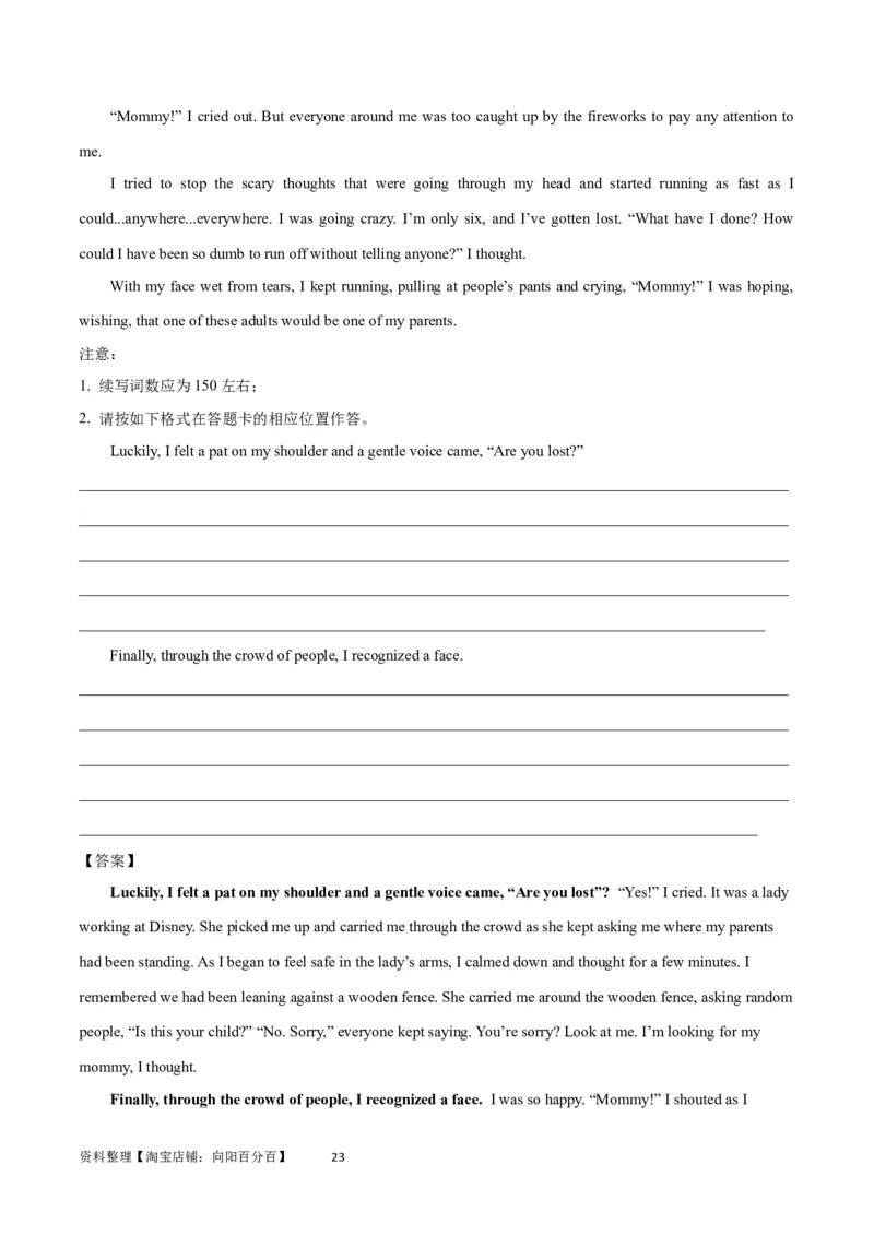 2024年一轮复习模拟卷第一模拟（浙江专用）-2024年高考英语一轮复习讲练测（新教材新高考）（解析版）_03高考英语_新高考复习资料_2024年新高考资料_一轮复习资料_浙江专用