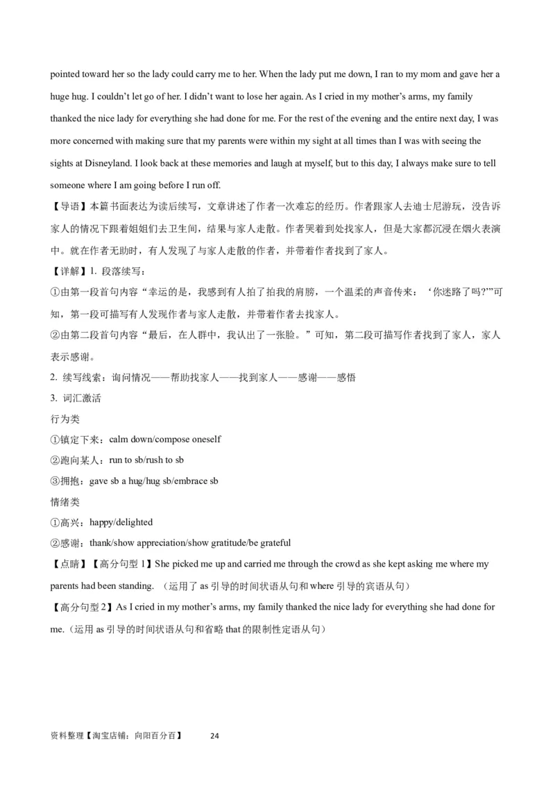2024年一轮复习模拟卷第一模拟（浙江专用）-2024年高考英语一轮复习讲练测（新教材新高考）（解析版）_03高考英语_新高考复习资料_2024年新高考资料_一轮复习资料_浙江专用