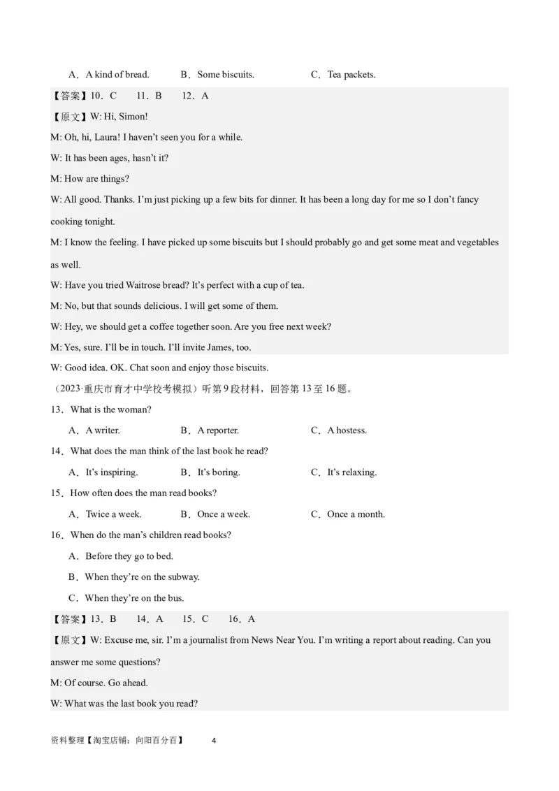 2024年一轮复习模拟卷第一模拟（浙江专用）-2024年高考英语一轮复习讲练测（新教材新高考）（解析版）_03高考英语_新高考复习资料_2024年新高考资料_一轮复习资料_浙江专用