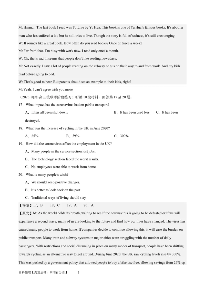 2024年一轮复习模拟卷第一模拟（浙江专用）-2024年高考英语一轮复习讲练测（新教材新高考）（解析版）_03高考英语_新高考复习资料_2024年新高考资料_一轮复习资料_浙江专用