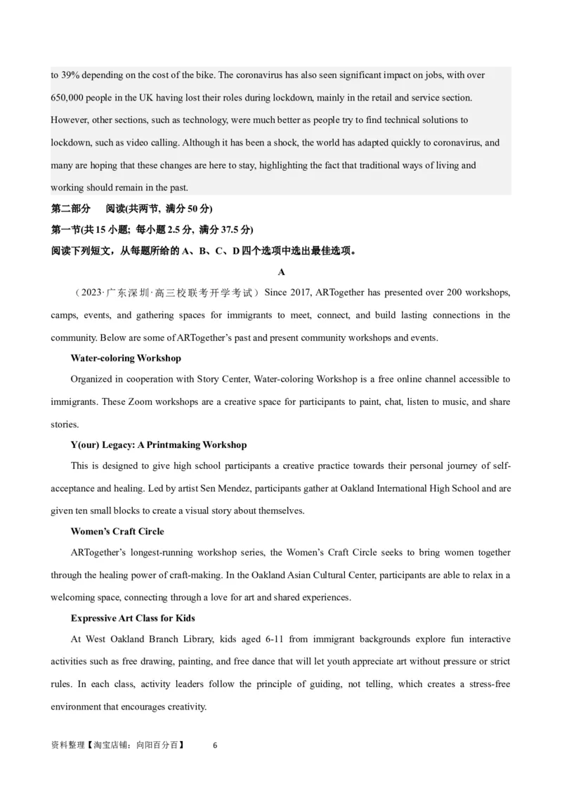 2024年一轮复习模拟卷第一模拟（浙江专用）-2024年高考英语一轮复习讲练测（新教材新高考）（解析版）_03高考英语_新高考复习资料_2024年新高考资料_一轮复习资料_浙江专用