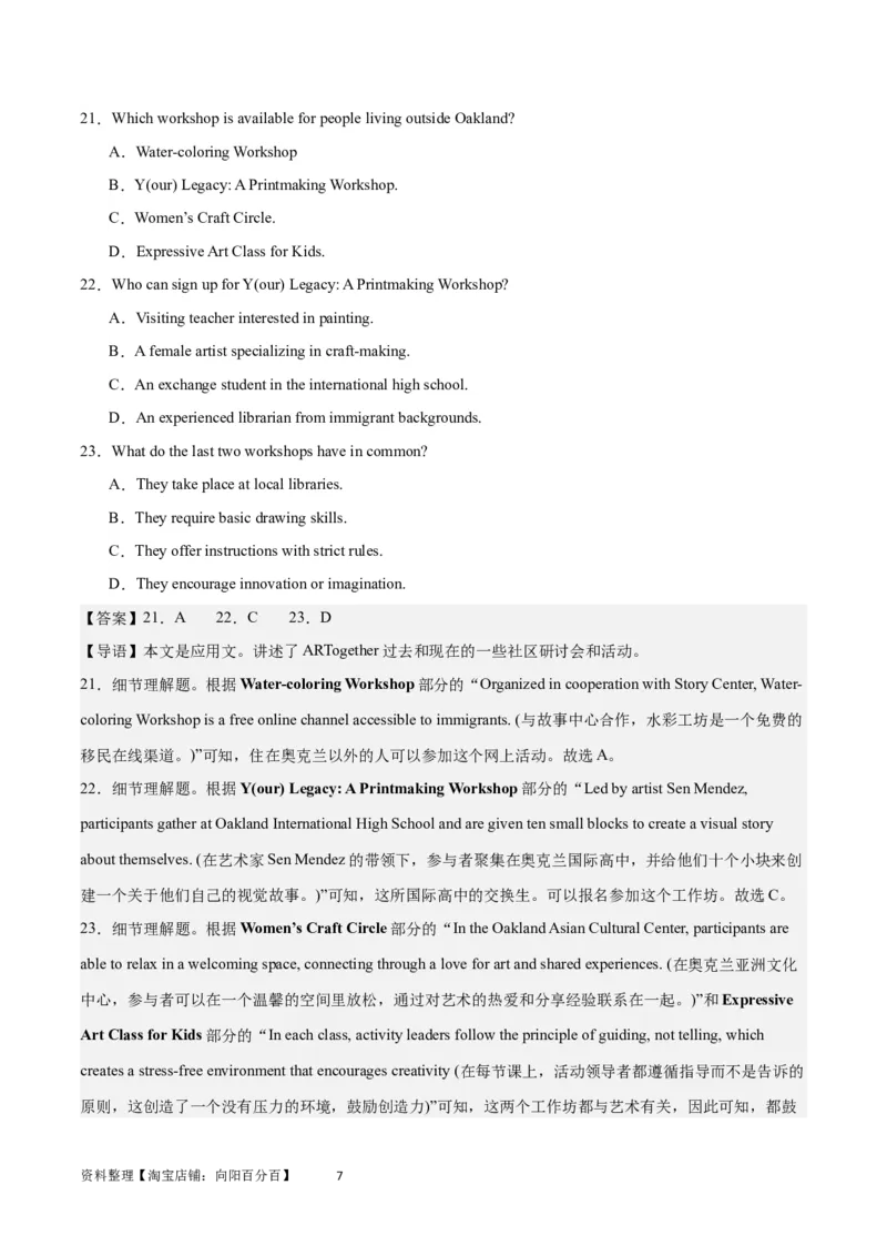 2024年一轮复习模拟卷第一模拟（浙江专用）-2024年高考英语一轮复习讲练测（新教材新高考）（解析版）_03高考英语_新高考复习资料_2024年新高考资料_一轮复习资料_浙江专用