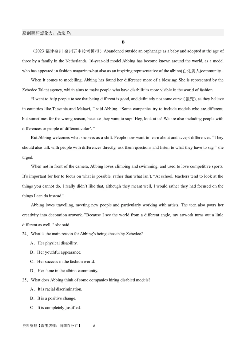 2024年一轮复习模拟卷第一模拟（浙江专用）-2024年高考英语一轮复习讲练测（新教材新高考）（解析版）_03高考英语_新高考复习资料_2024年新高考资料_一轮复习资料_浙江专用