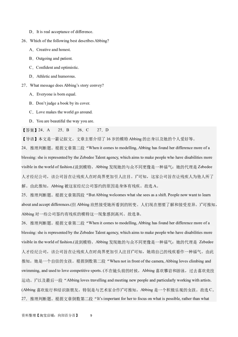 2024年一轮复习模拟卷第一模拟（浙江专用）-2024年高考英语一轮复习讲练测（新教材新高考）（解析版）_03高考英语_新高考复习资料_2024年新高考资料_一轮复习资料_浙江专用