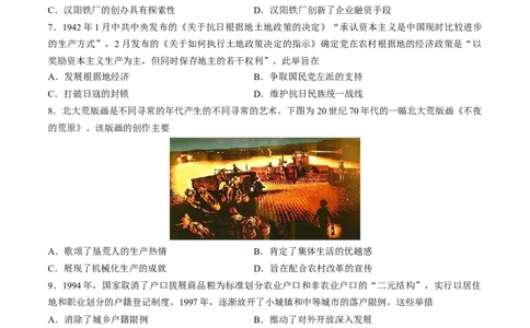 2024年一轮复习收官卷第一模拟（海南卷）（原卷版）_07高考历史_2024年新高考资料_1.2024一轮复习_2024年高考历史一轮复习讲练测（新教材新高考）