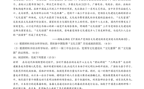 2024年一轮复习收官卷第一模拟（海南卷）（原卷版）_07高考历史_2024年新高考资料_1.2024一轮复习_2024年高考历史一轮复习讲练测（新教材新高考）
