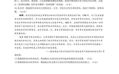 2023届高考历史一轮复习大单元检测新教材（16）世界殖民体系与亚非拉民族独立运动（Word版，含解析）_07高考历史_新高考复习资料_2023年新高考复习资料