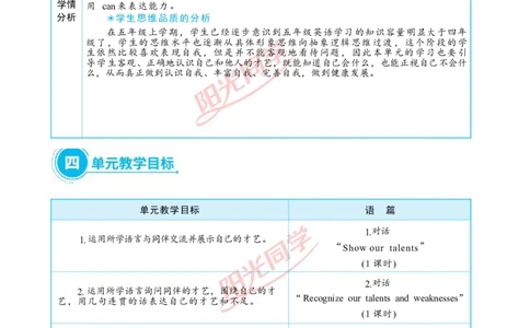教案正文5上_Unit4_26春四年级上下册人教版_四上英语合集人教版PEP英语四年级上册新教材（教学视频+课件+动画+音频+练习+教案）_19同步教案课件_人教pep3_3-6上册