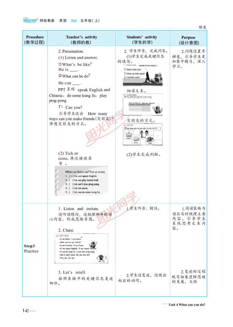 教案正文5上_Unit4_26春四年级上下册人教版_四上英语合集人教版PEP英语四年级上册新教材（教学视频+课件+动画+音频+练习+教案）_19同步教案课件_人教pep3_3-6上册