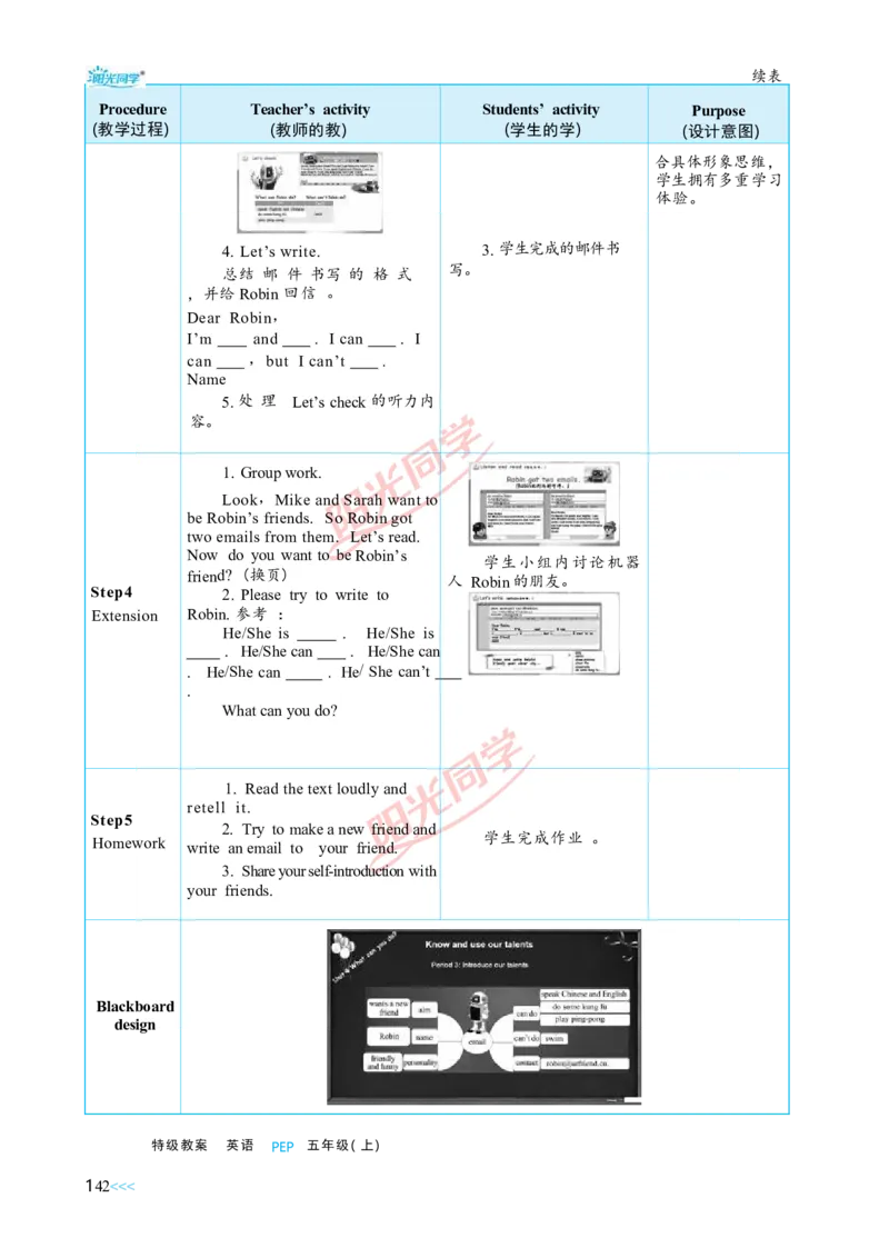 教案正文5上_Unit4_26春四年级上下册人教版_四上英语合集人教版PEP英语四年级上册新教材（教学视频+课件+动画+音频+练习+教案）_19同步教案课件_人教pep3_3-6上册