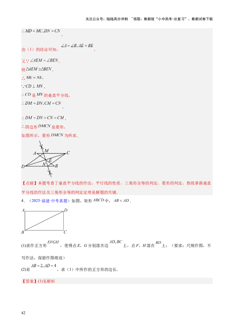 专题21尺规作图（全国通用）（解析版）_02中考总复习（2026版更新中）_02-数学-中考总复习_2026年中考复习（更新中）_好题汇编三年（2023-2025）中考数学真题分类汇编（全国通用）
