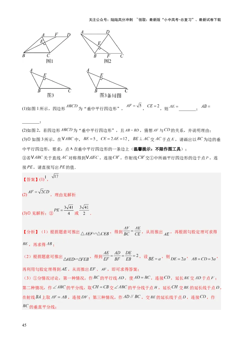 专题21尺规作图（全国通用）（解析版）_02中考总复习（2026版更新中）_02-数学-中考总复习_2026年中考复习（更新中）_好题汇编三年（2023-2025）中考数学真题分类汇编（全国通用）