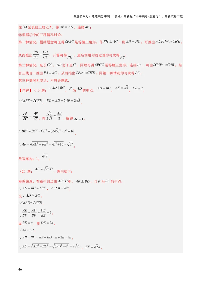 专题21尺规作图（全国通用）（解析版）_02中考总复习（2026版更新中）_02-数学-中考总复习_2026年中考复习（更新中）_好题汇编三年（2023-2025）中考数学真题分类汇编（全国通用）