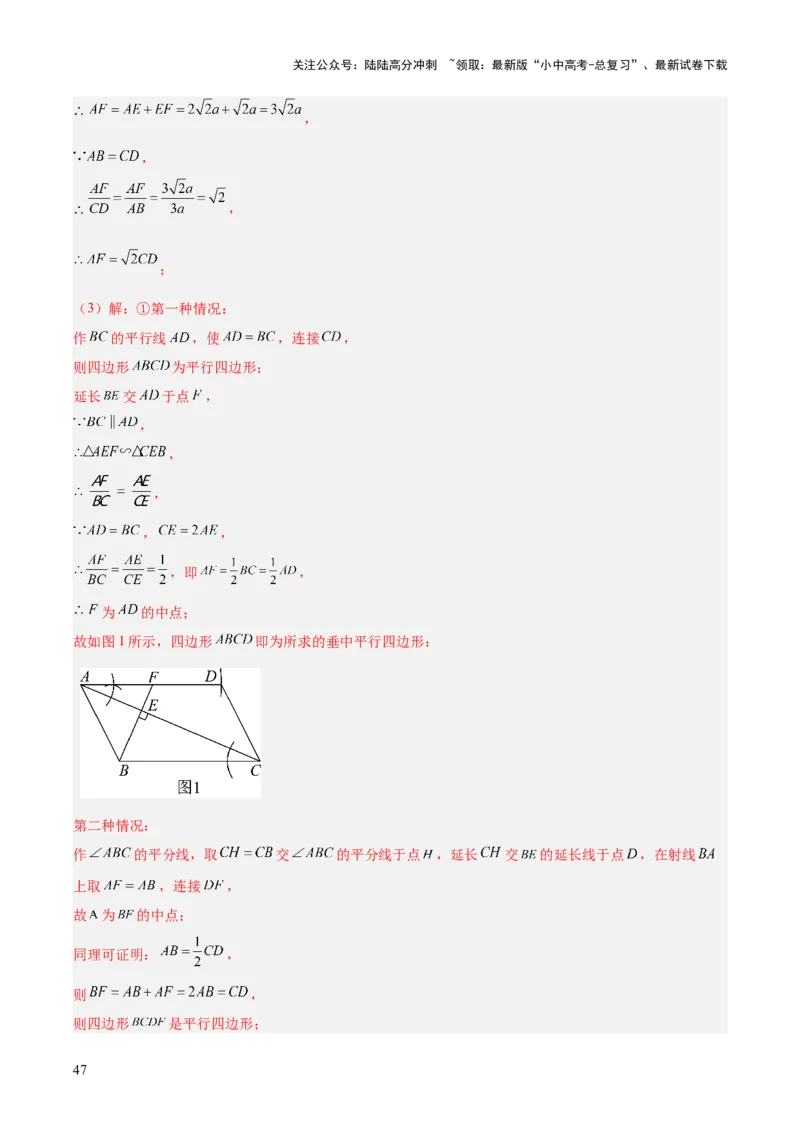 专题21尺规作图（全国通用）（解析版）_02中考总复习（2026版更新中）_02-数学-中考总复习_2026年中考复习（更新中）_好题汇编三年（2023-2025）中考数学真题分类汇编（全国通用）