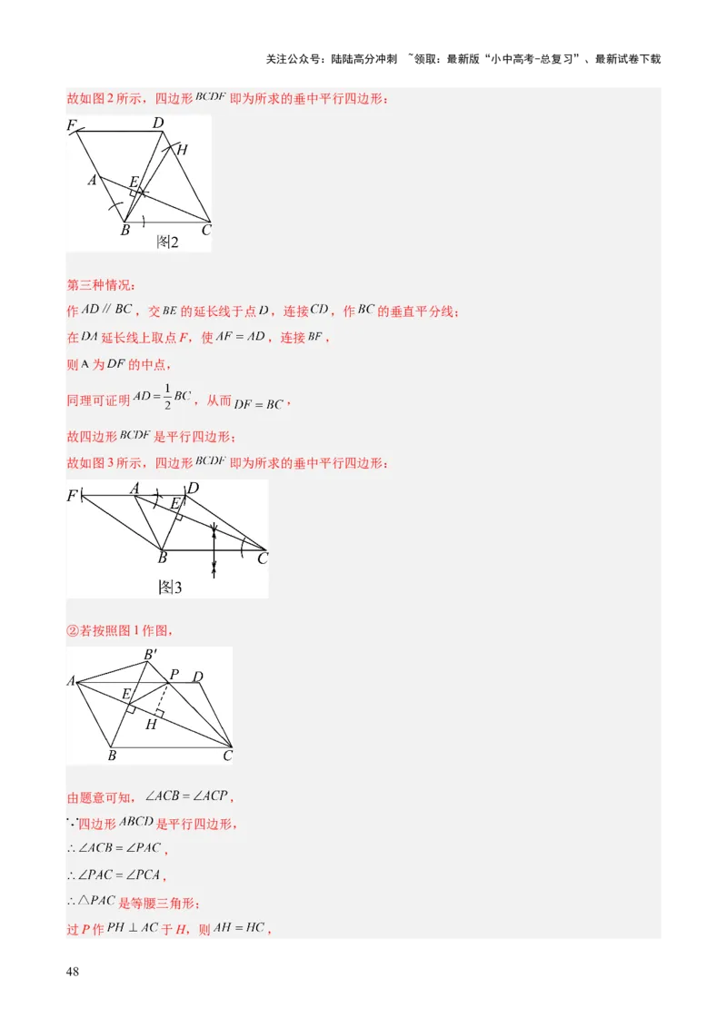 专题21尺规作图（全国通用）（解析版）_02中考总复习（2026版更新中）_02-数学-中考总复习_2026年中考复习（更新中）_好题汇编三年（2023-2025）中考数学真题分类汇编（全国通用）
