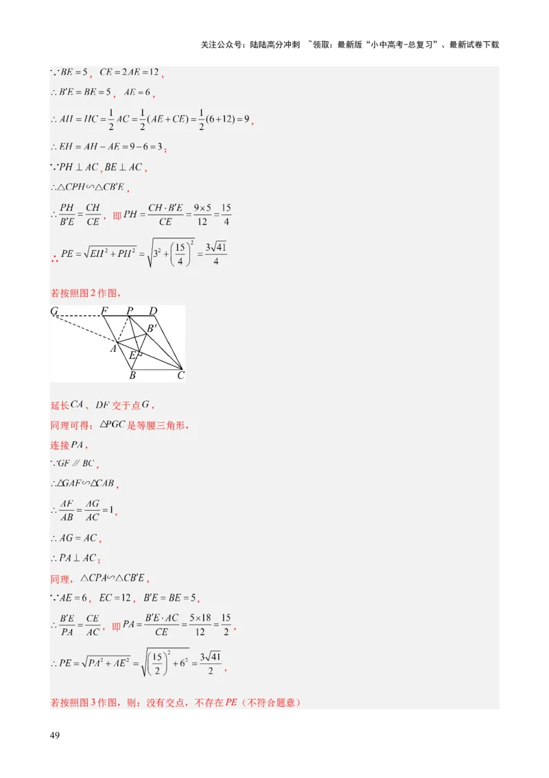 专题21尺规作图（全国通用）（解析版）_02中考总复习（2026版更新中）_02-数学-中考总复习_2026年中考复习（更新中）_好题汇编三年（2023-2025）中考数学真题分类汇编（全国通用）