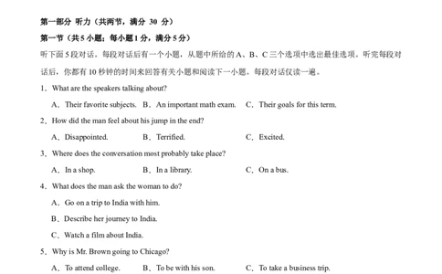 2025届高三英语高考模拟风向标卷04（新高考I卷)（原题版）_02高考数学_2025年新高考资料_二轮复习_01高考语文等多个文件_2025年高考英语二轮热点题型归纳与变式演练（新高考通用）