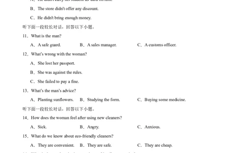 2025届高三英语高考模拟风向标卷04（新高考I卷)（原题版）_02高考数学_2025年新高考资料_二轮复习_01高考语文等多个文件_2025年高考英语二轮热点题型归纳与变式演练（新高考通用）