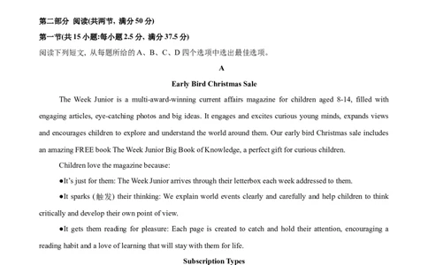 2025届高三英语高考模拟风向标卷04（新高考I卷)（原题版）_02高考数学_2025年新高考资料_二轮复习_01高考语文等多个文件_2025年高考英语二轮热点题型归纳与变式演练（新高考通用）