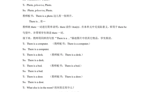 第一课时_26春四年级上下册人教版_四上英语合集人教版PEP英语四年级上册新教材（教学视频+课件+动画+音频+练习+教案）_19同步教案课件_人教pep3_3-6年级上册_Unit5Thereisabigbed_教案