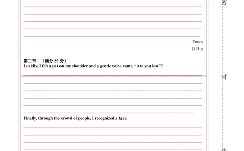 2024年一轮复习模拟卷第一模拟（浙江专用）-2024年高考英语一轮复习讲练测（新教材新高考）（答题卡）_03高考英语_新高考复习资料_2024年新高考资料_一轮复习资料_浙江专用