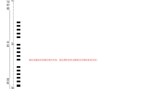 2024年一轮复习模拟卷第一模拟（浙江专用）-2024年高考英语一轮复习讲练测（新教材新高考）（答题卡）_03高考英语_新高考复习资料_2024年新高考资料_一轮复习资料_浙江专用