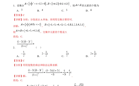 2025届新高三学情摸底考02（新课标卷）(教师版）_02高考数学_2025年新高考资料_一轮复习_2025年高考数学一轮复习考点通关卷（新高考通用）
