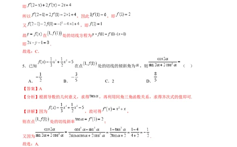 2025届新高三学情摸底考02（新课标卷）(教师版）_02高考数学_2025年新高考资料_一轮复习_2025年高考数学一轮复习考点通关卷（新高考通用）