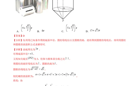 2025届新高三学情摸底考02（新课标卷）(教师版）_02高考数学_2025年新高考资料_一轮复习_2025年高考数学一轮复习考点通关卷（新高考通用）