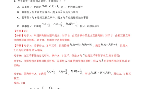 2025届新高三学情摸底考02（新课标卷）(教师版）_02高考数学_2025年新高考资料_一轮复习_2025年高考数学一轮复习考点通关卷（新高考通用）