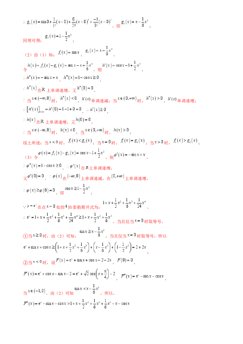 2025届新高三学情摸底考02（新课标卷）(教师版）_02高考数学_2025年新高考资料_一轮复习_2025年高考数学一轮复习考点通关卷（新高考通用）