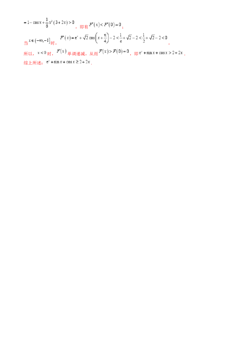 2025届新高三学情摸底考02（新课标卷）(教师版）_02高考数学_2025年新高考资料_一轮复习_2025年高考数学一轮复习考点通关卷（新高考通用）