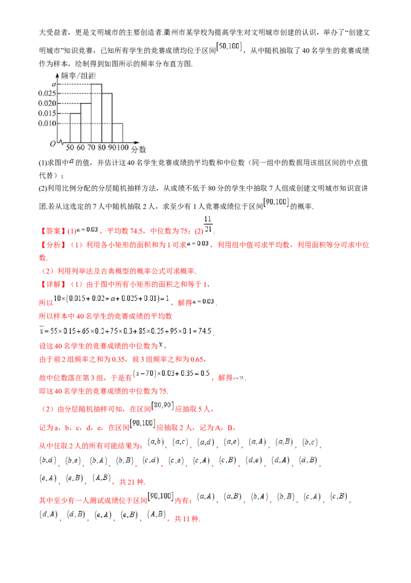 2025届新高三学情摸底考02（新课标卷）(教师版）_02高考数学_2025年新高考资料_一轮复习_2025年高考数学一轮复习考点通关卷（新高考通用）
