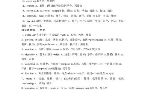2025届高中英语一轮话题复习（教师版）：主题二人与社会　语境18　影视、音乐等领域的概况及其发展_03高考英语_2025年新高考资料_一轮复习_2025届高中英语一轮复习课件+学案（完））