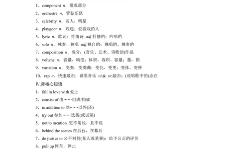 2025届高中英语一轮话题复习（教师版）：主题二人与社会　语境18　影视、音乐等领域的概况及其发展_03高考英语_2025年新高考资料_一轮复习_2025届高中英语一轮复习课件+学案（完））