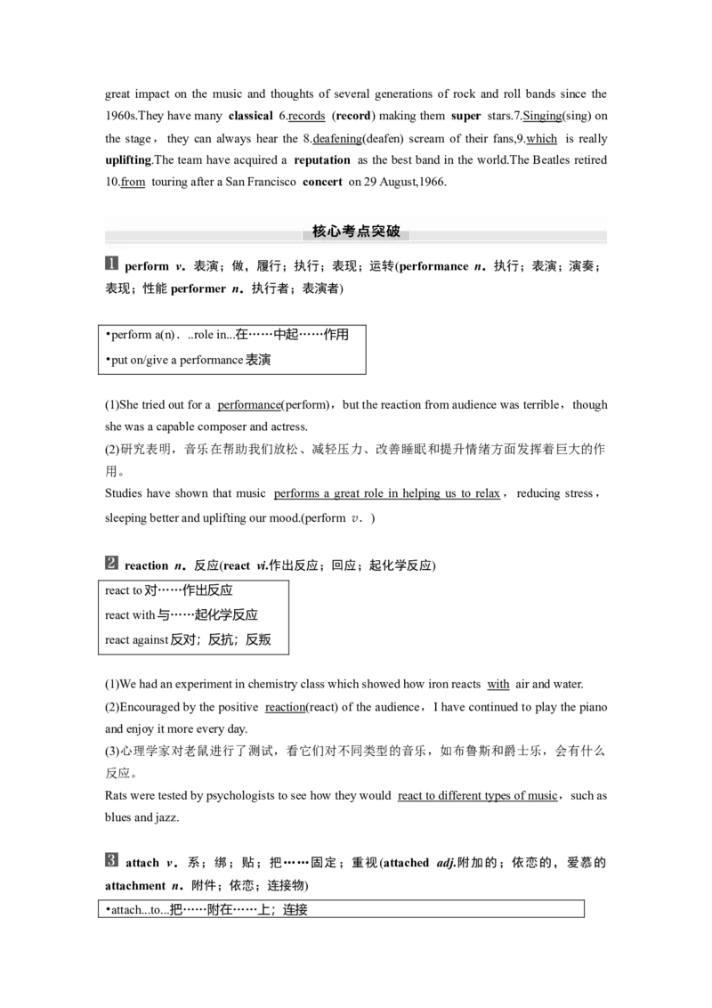 2025届高中英语一轮话题复习（教师版）：主题二人与社会　语境18　影视、音乐等领域的概况及其发展_03高考英语_2025年新高考资料_一轮复习_2025届高中英语一轮复习课件+学案（完））