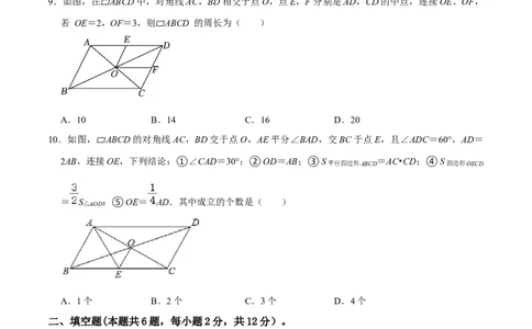 专题21多边形与平行四边形过关检测-备战2024年中考数学一轮复习考点帮（全国通用）（考试版）_02中考总复习（2026版更新中）_02-数学-中考总复习_2024年中考复习资料_一轮复习资料