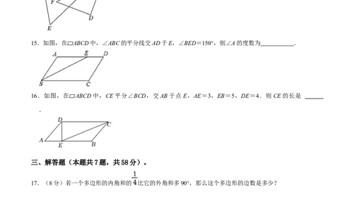 专题21多边形与平行四边形过关检测-备战2024年中考数学一轮复习考点帮（全国通用）（考试版）_02中考总复习（2026版更新中）_02-数学-中考总复习_2024年中考复习资料_一轮复习资料