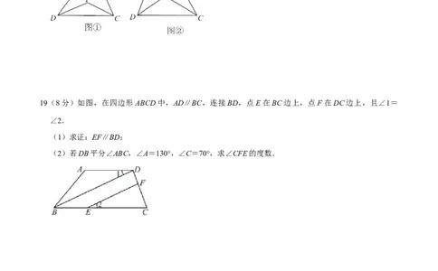 专题21多边形与平行四边形过关检测-备战2024年中考数学一轮复习考点帮（全国通用）（考试版）_02中考总复习（2026版更新中）_02-数学-中考总复习_2024年中考复习资料_一轮复习资料