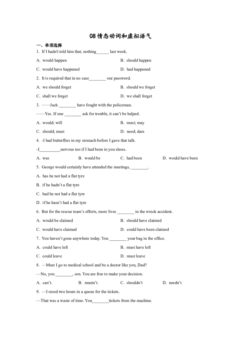 08情态动词和虚拟语气(精练)-2024年高考英语一轮复习语法能力突破必备(PPT+复习卡+精练题)(通用版)_03高考英语_2024年新高考资料_1.2024一轮复习