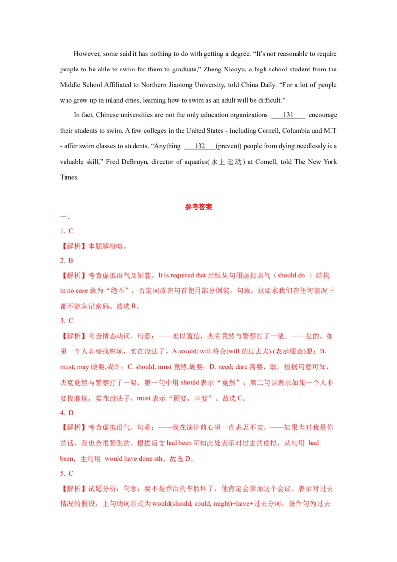 08情态动词和虚拟语气(精练)-2024年高考英语一轮复习语法能力突破必备(PPT+复习卡+精练题)(通用版)_03高考英语_2024年新高考资料_1.2024一轮复习
